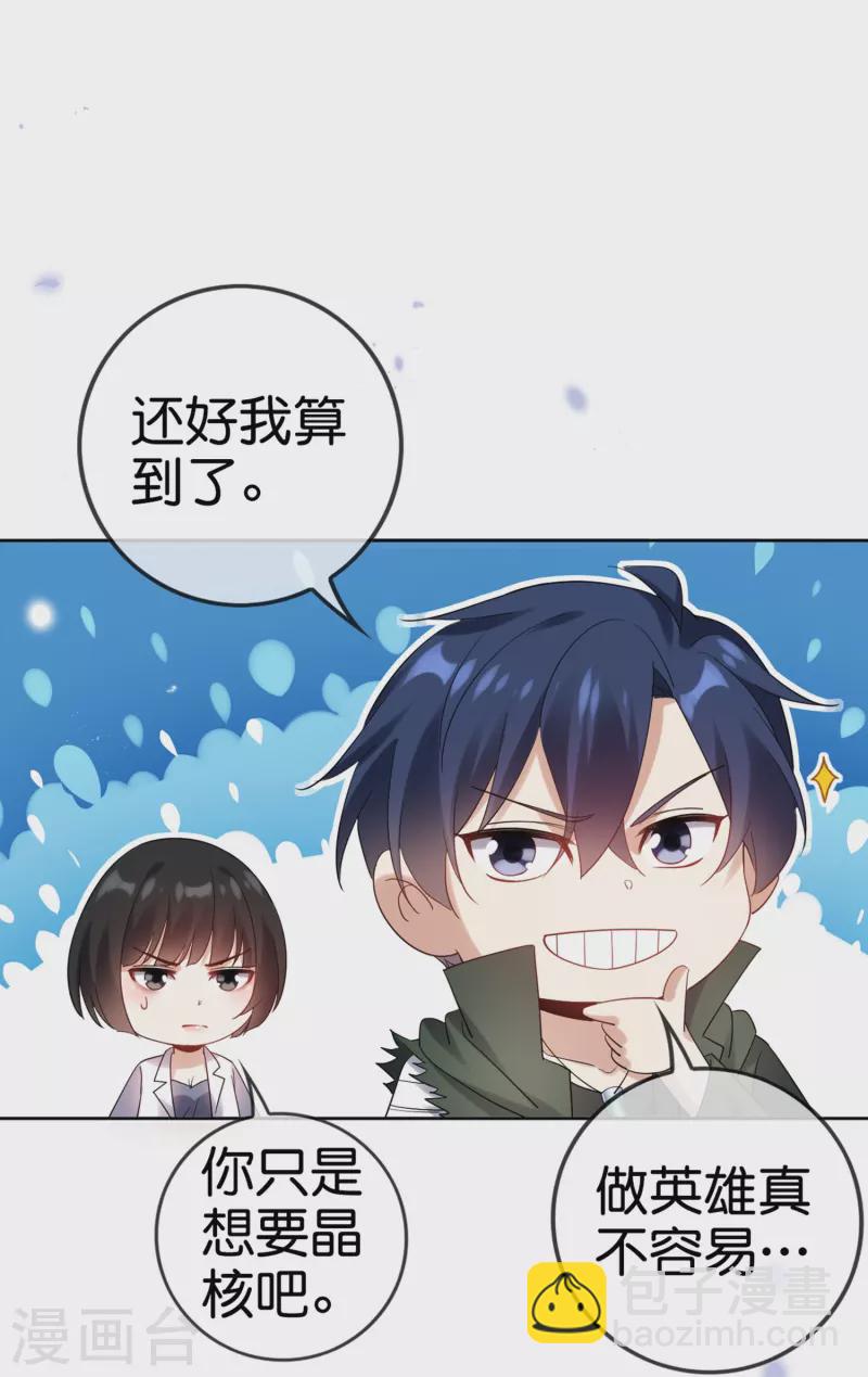 第146话 请去死吧，丰乐大人！-第147话