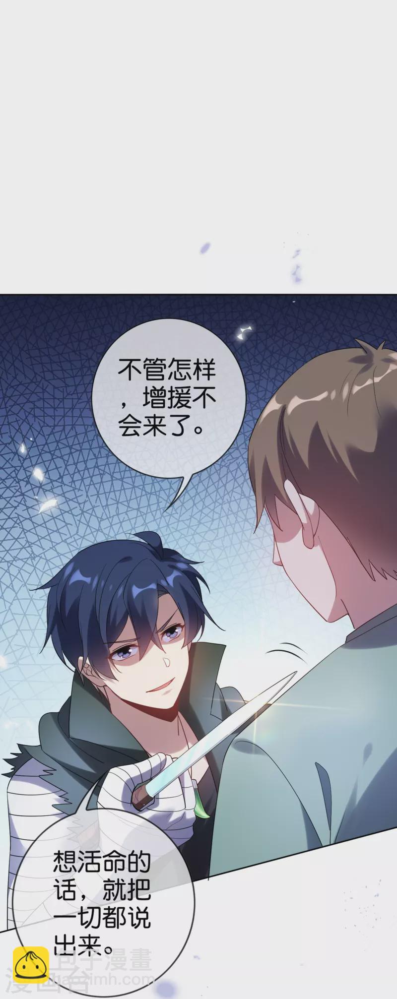第146话 请去死吧，丰乐大人！-第147话