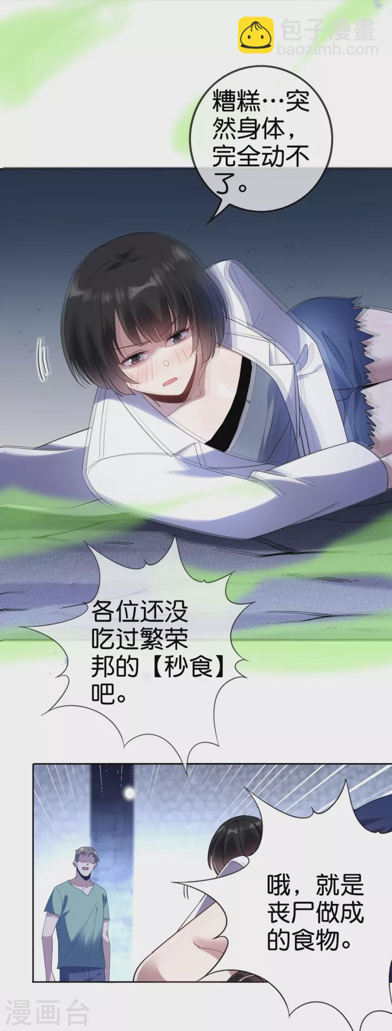 第146话 请去死吧，丰乐大人！-第147话
