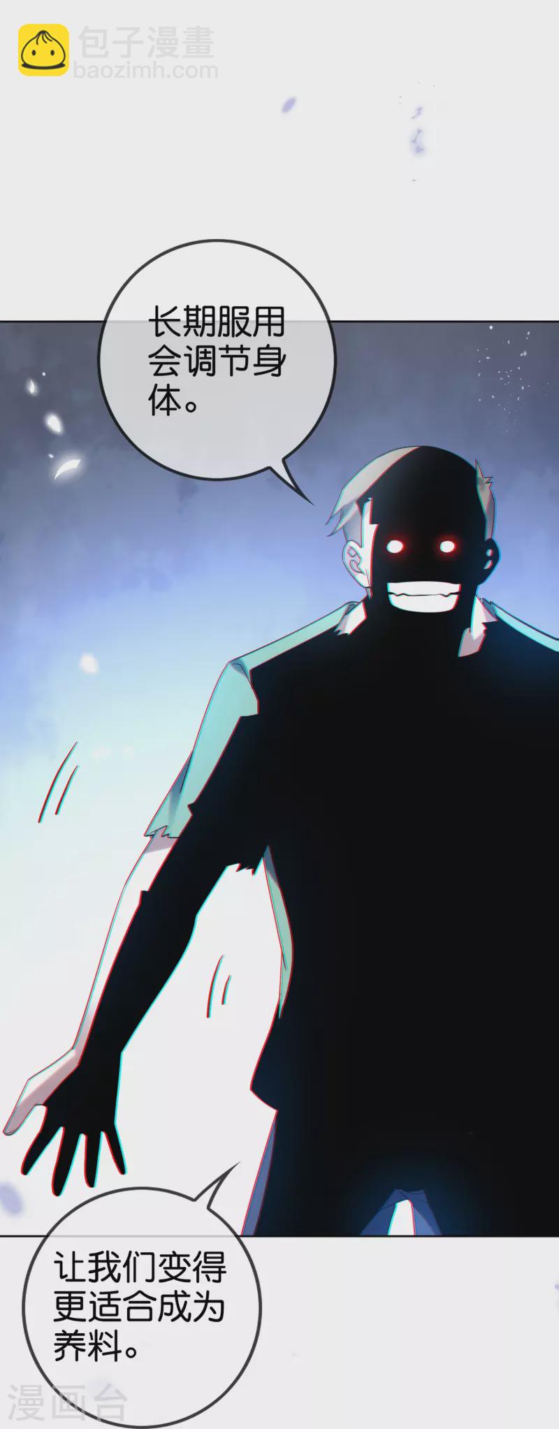 第146话 请去死吧，丰乐大人！-第147话
