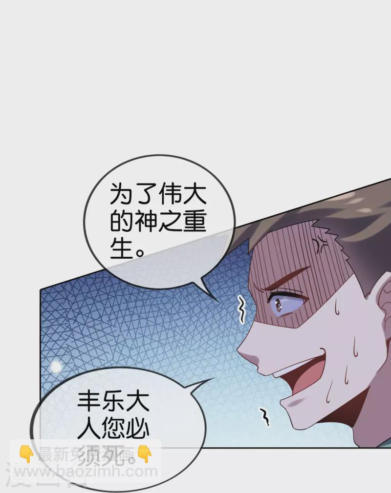 第146话 请去死吧，丰乐大人！-第147话