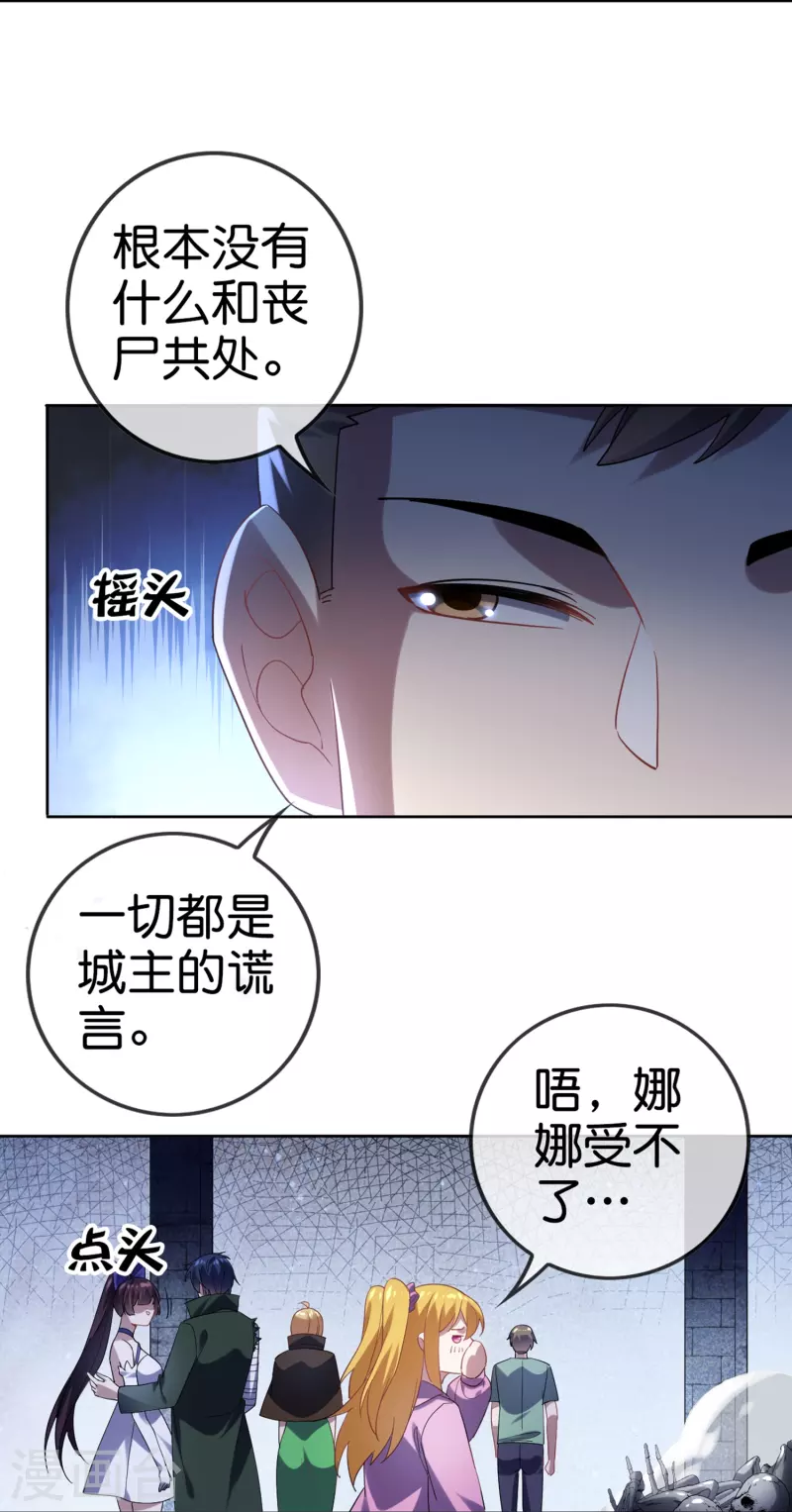 第146话 请去死吧，丰乐大人！-第147话