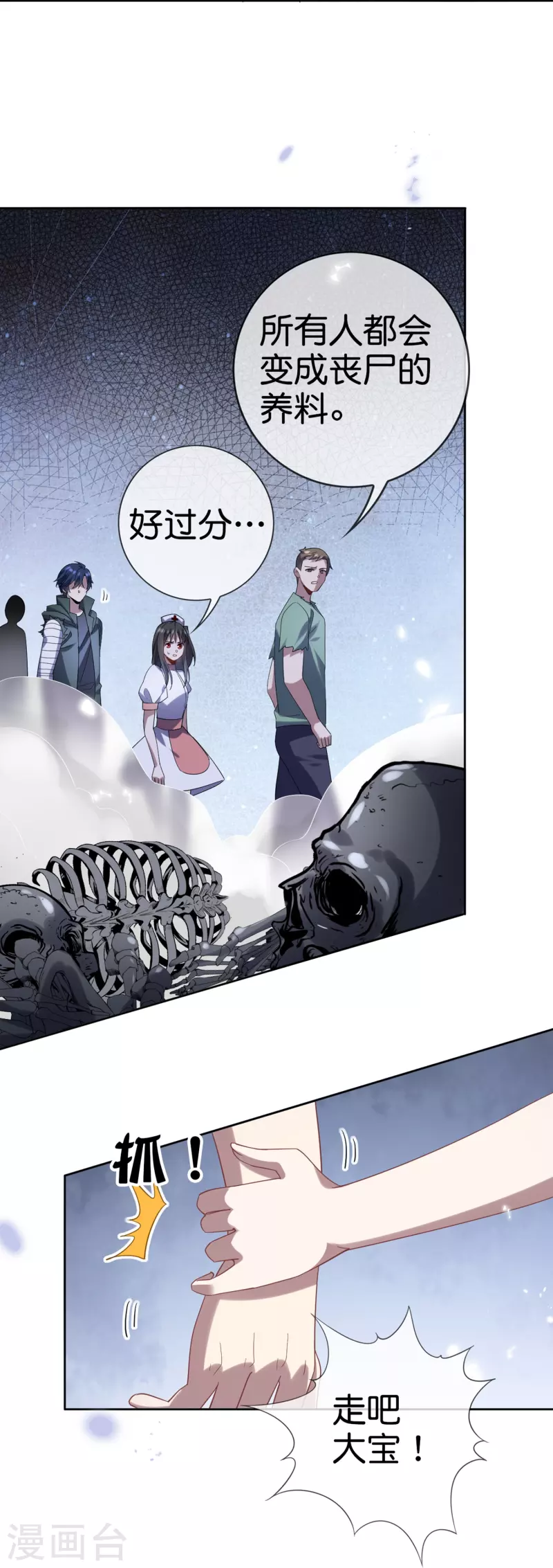 第146话 请去死吧，丰乐大人！-第147话