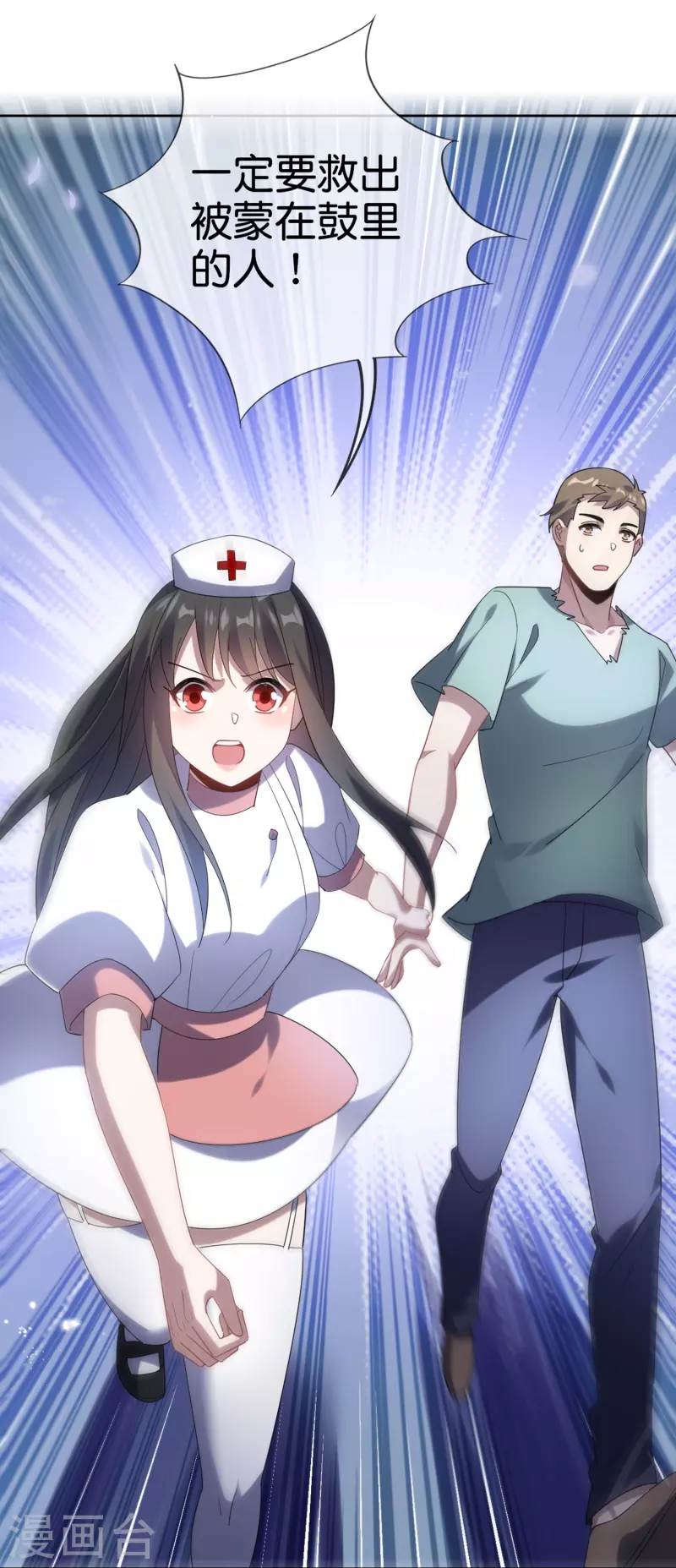 第146话 请去死吧，丰乐大人！-第147话