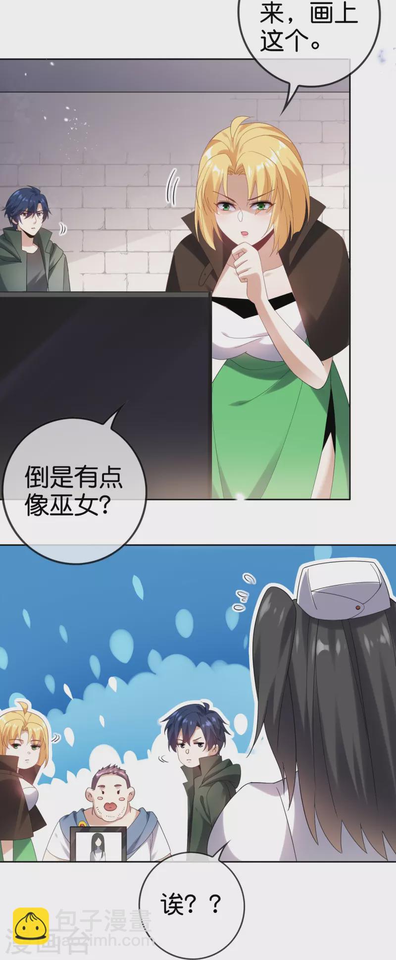 第148话 这一切都是幻觉！-第149话