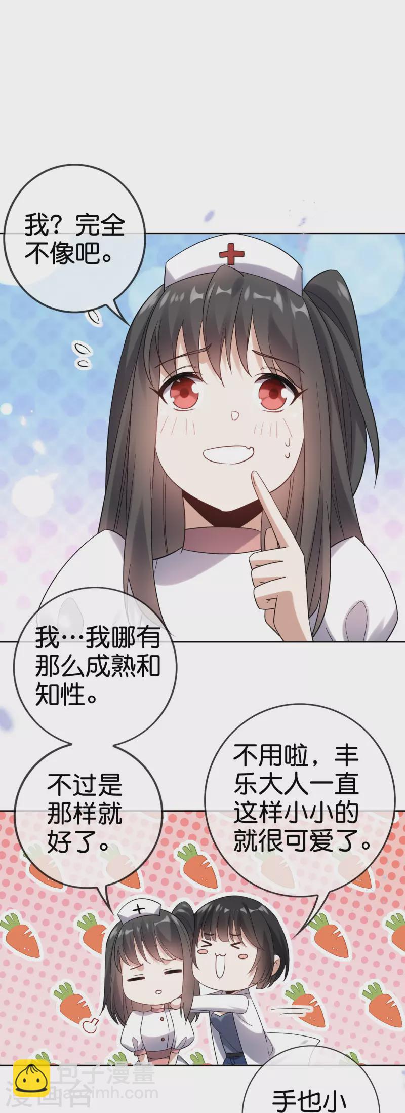 第148话 这一切都是幻觉！-第149话