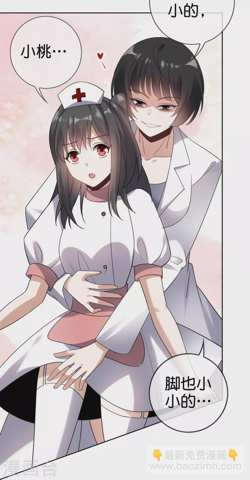 第148话 这一切都是幻觉！-第149话