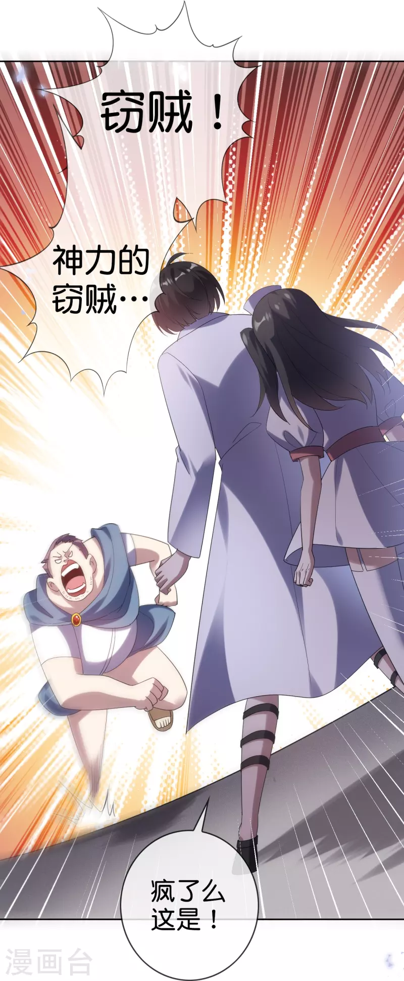 第148话 这一切都是幻觉！-第149话
