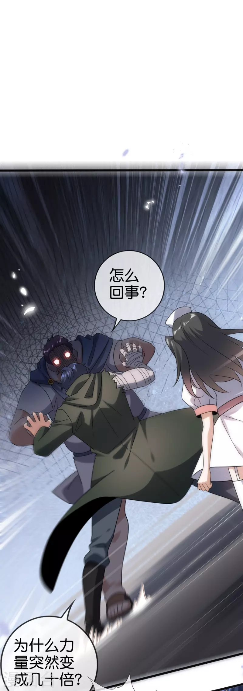 第148话 这一切都是幻觉！-第149话