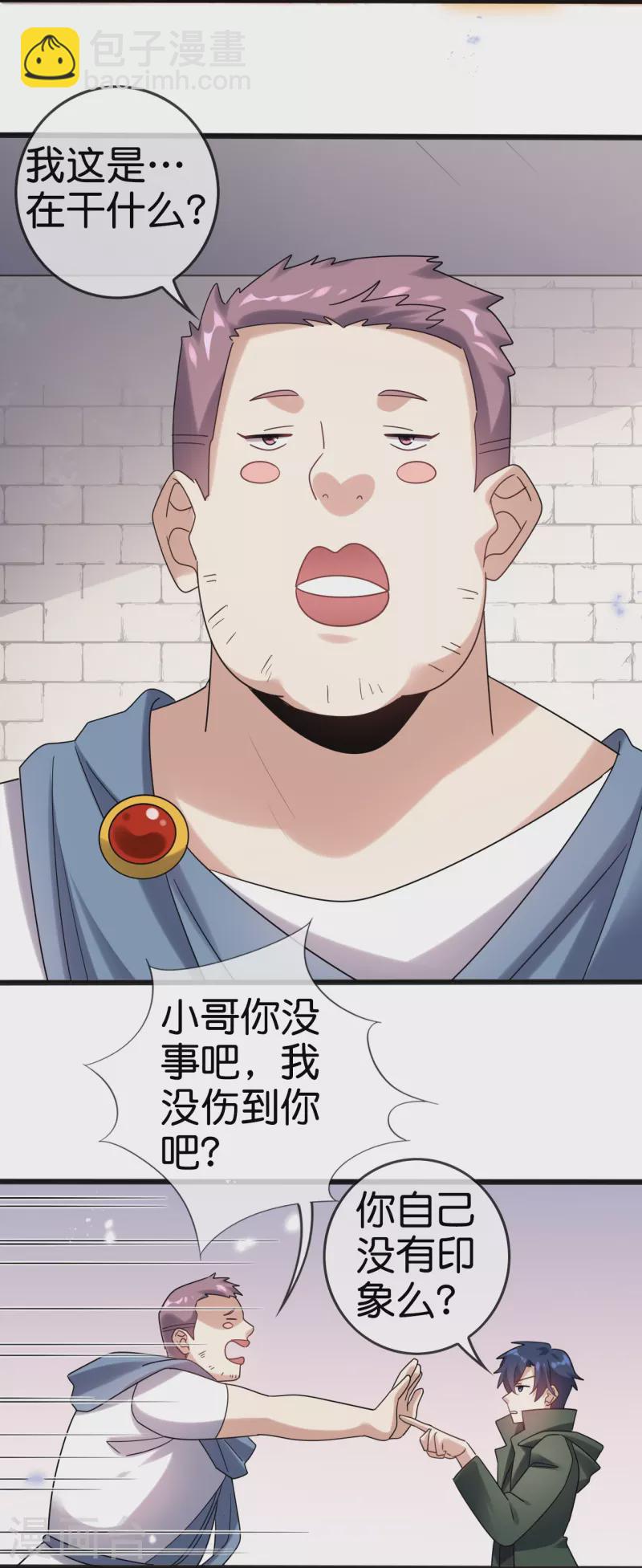 第148话 这一切都是幻觉！-第149话