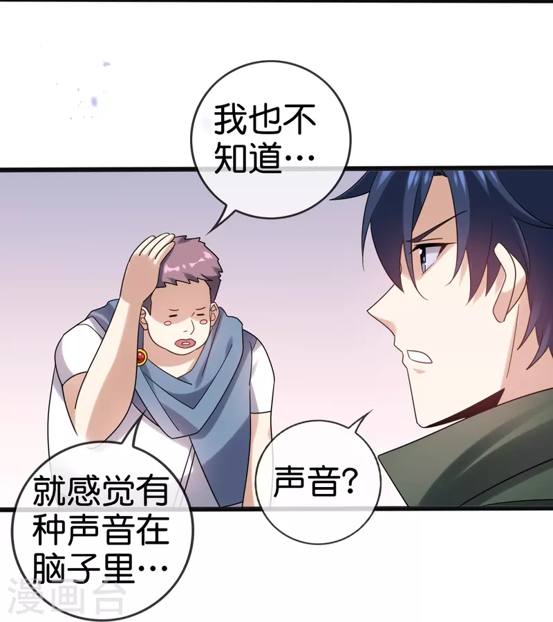 第148话 这一切都是幻觉！-第149话