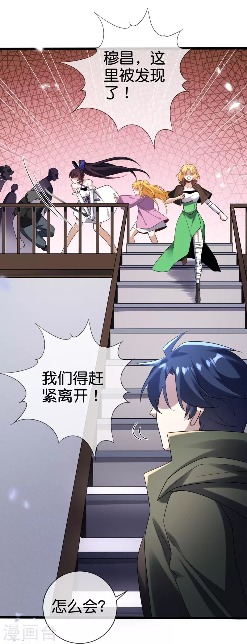 第148话 这一切都是幻觉！-第149话