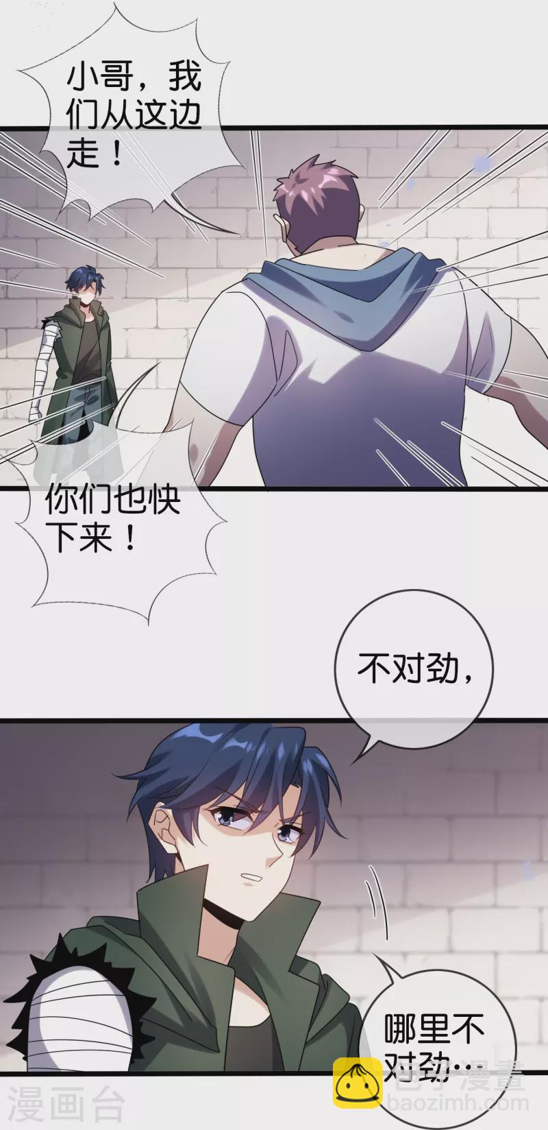第148话 这一切都是幻觉！-第149话