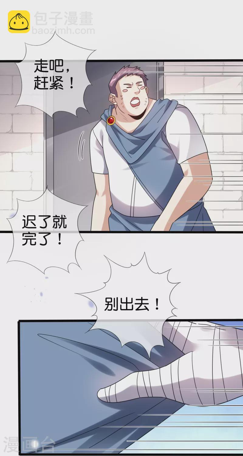第148话 这一切都是幻觉！-第149话