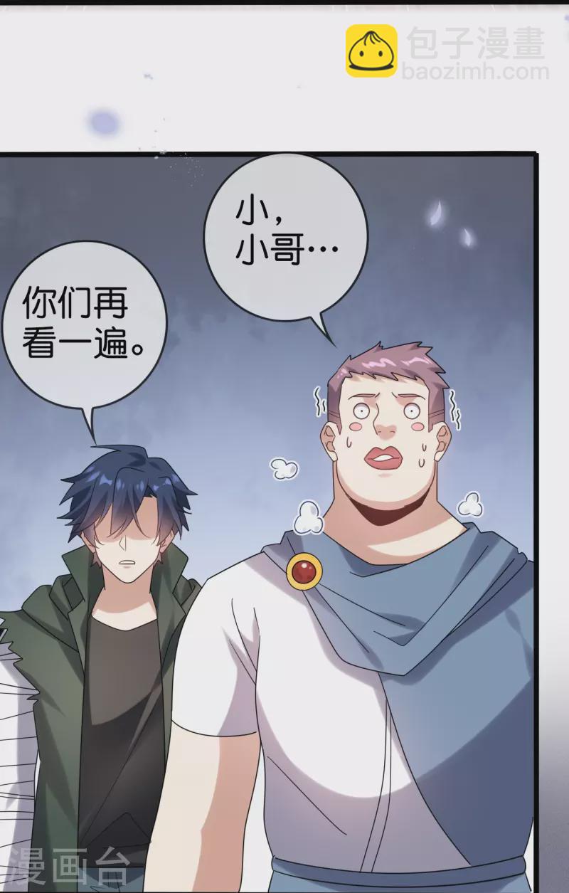 第148话 这一切都是幻觉！-第149话