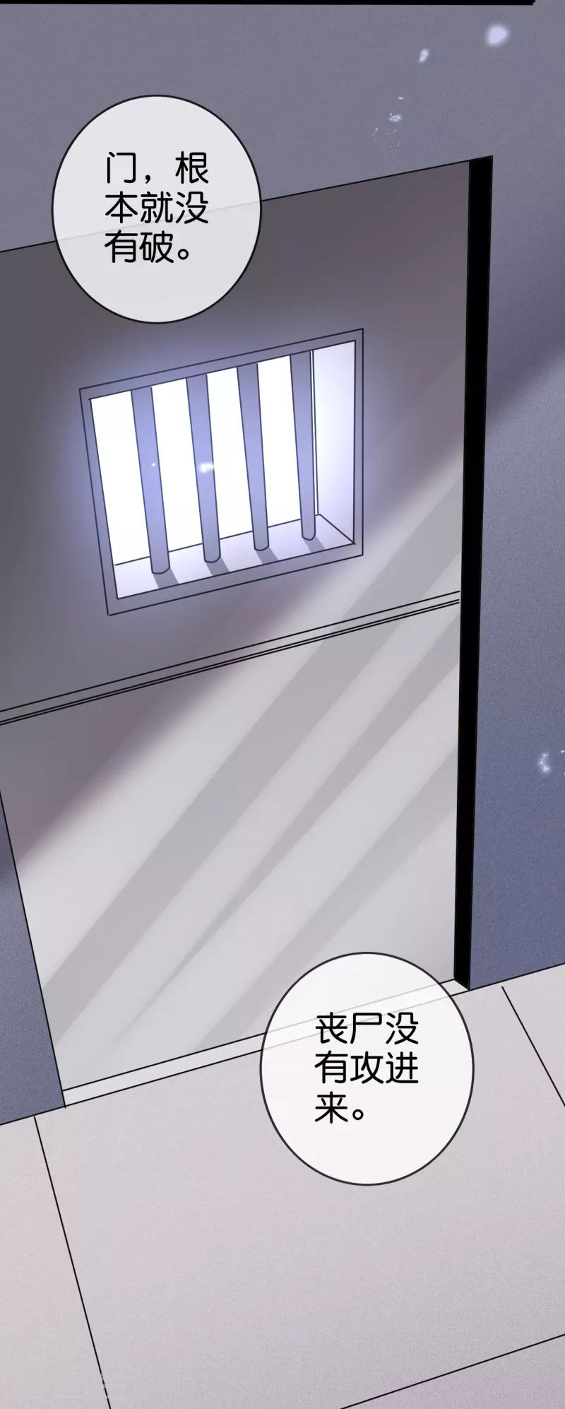 第148话 这一切都是幻觉！-第149话