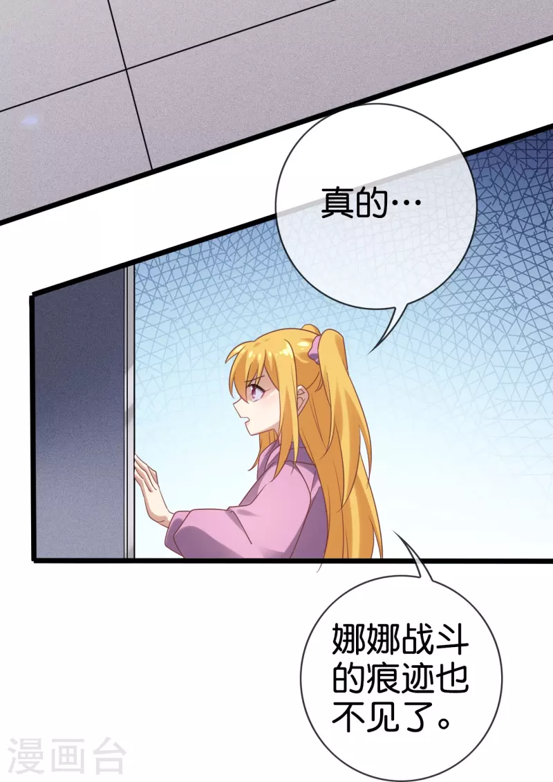 第148话 这一切都是幻觉！-第149话
