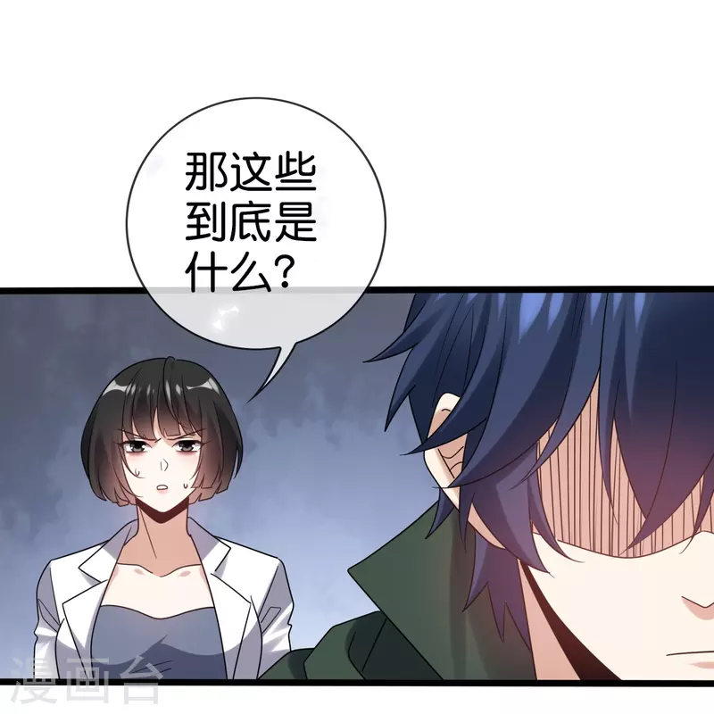 第148话 这一切都是幻觉！-第149话