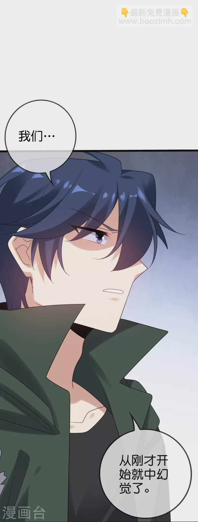 第148话 这一切都是幻觉！-第149话