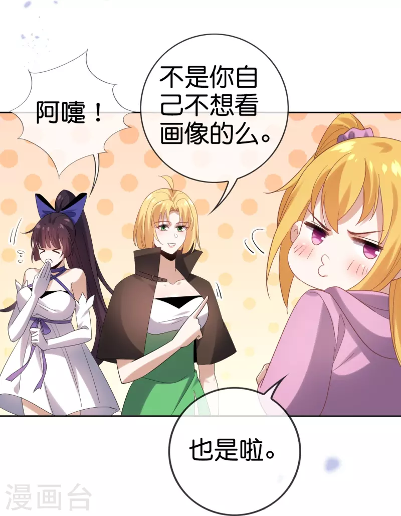 第148话 这一切都是幻觉！-第149话
