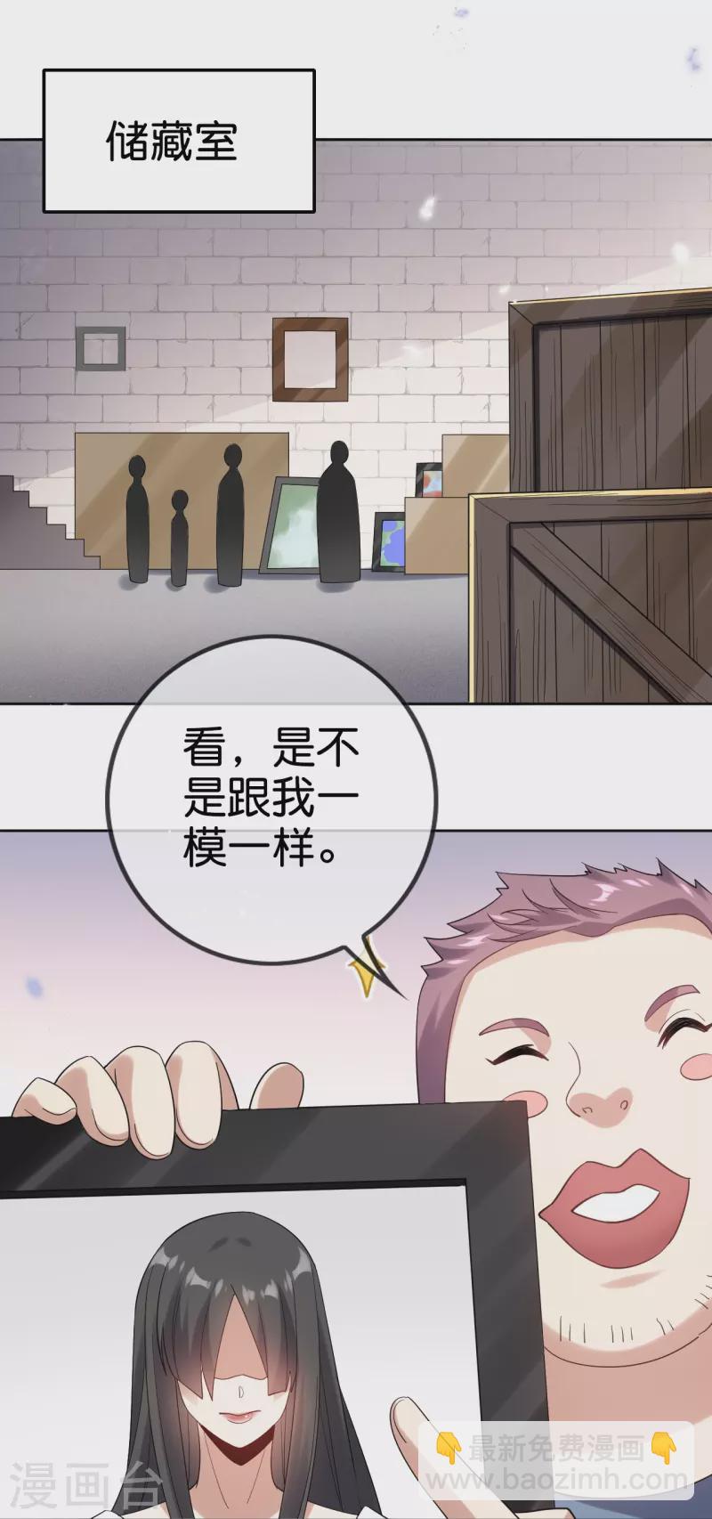 第148话 这一切都是幻觉！-第149话