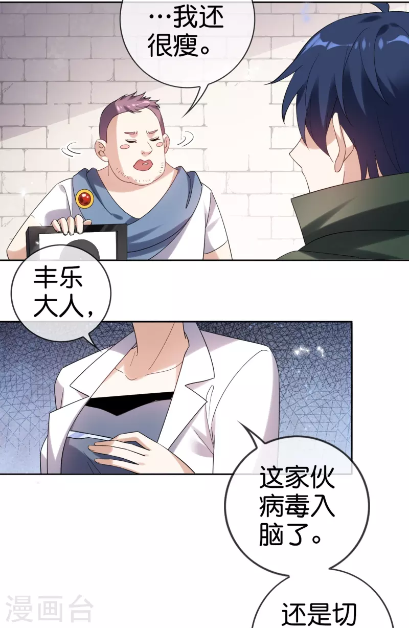 第148话 这一切都是幻觉！-第149话
