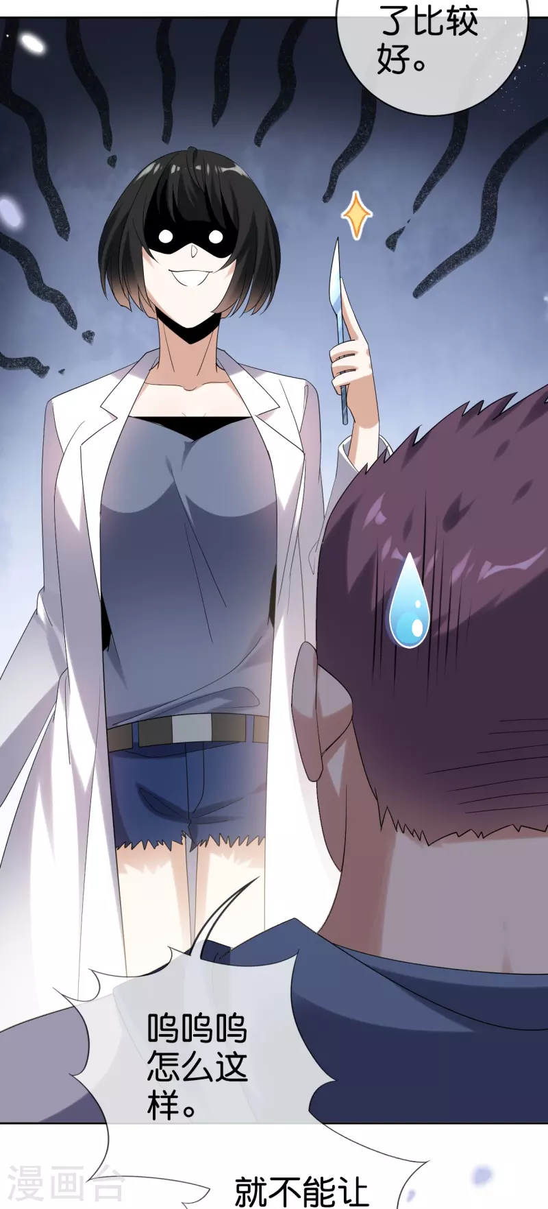 第148话 这一切都是幻觉！-第149话