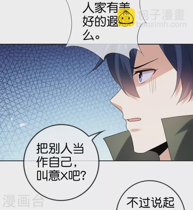 第148话 这一切都是幻觉！-第149话
