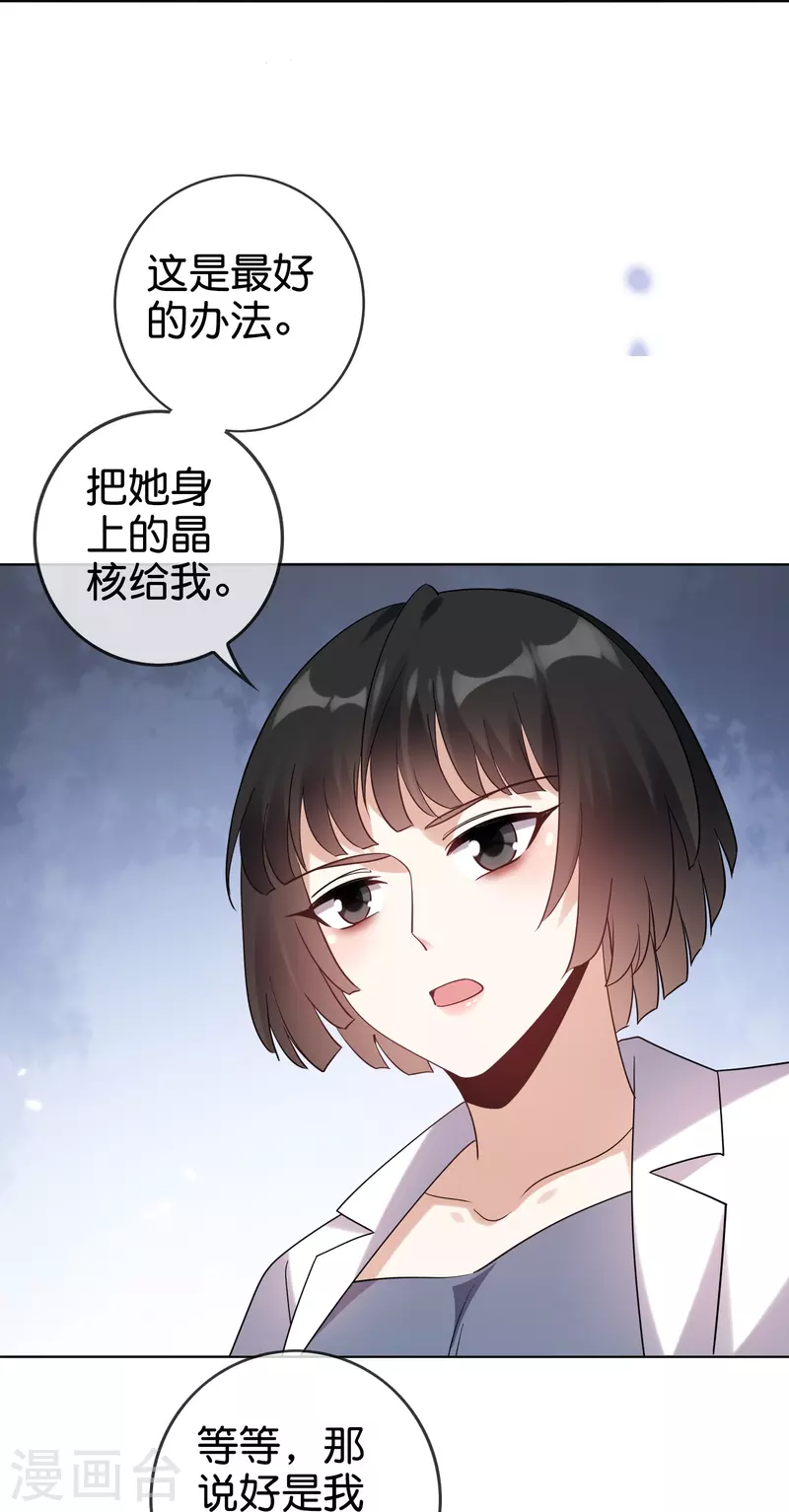 第150话 身边的叛徒-第151话