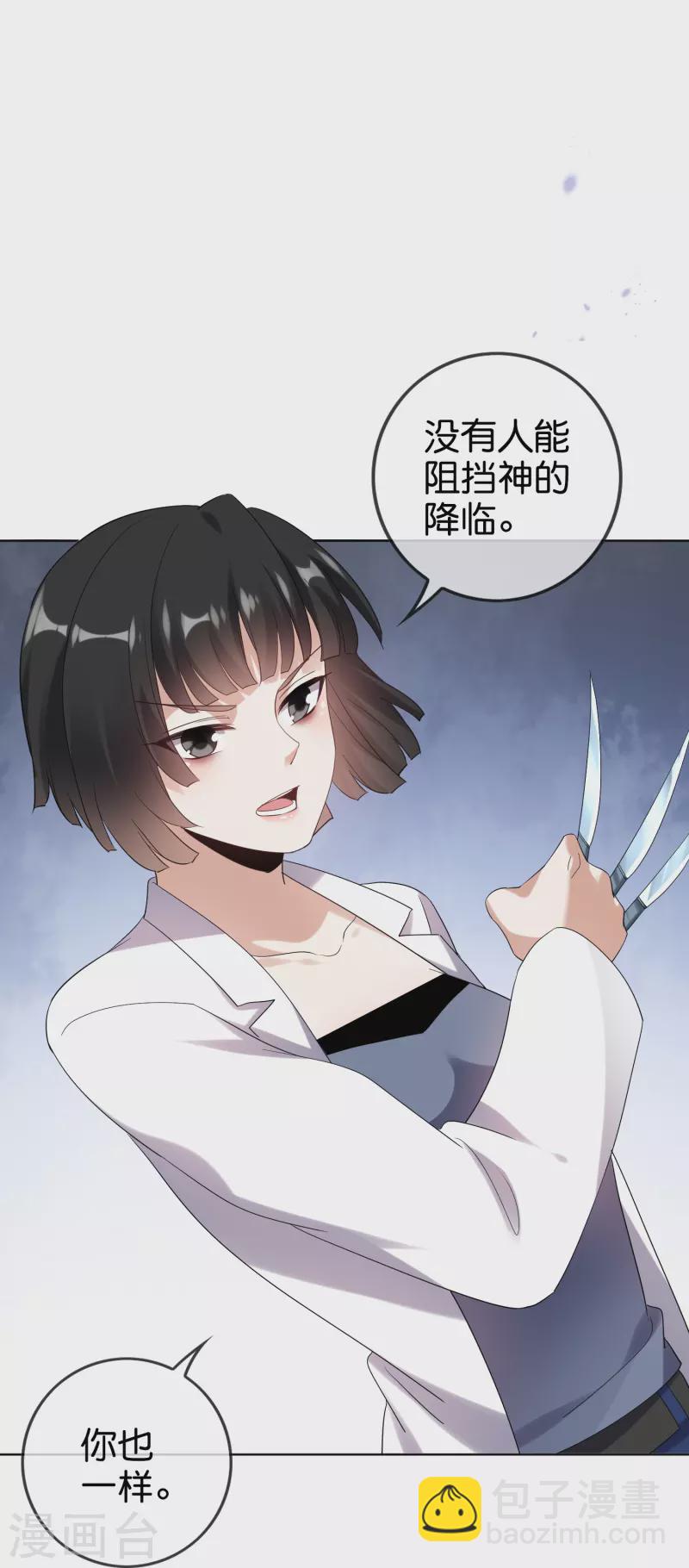 第150话 身边的叛徒-第151话