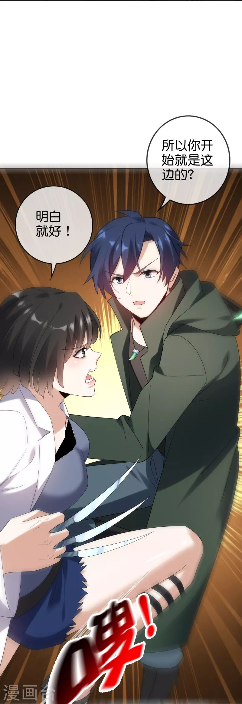 第150话 身边的叛徒-第151话