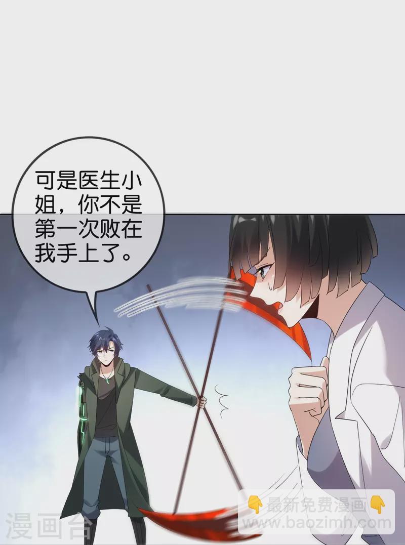 第150话 身边的叛徒-第151话