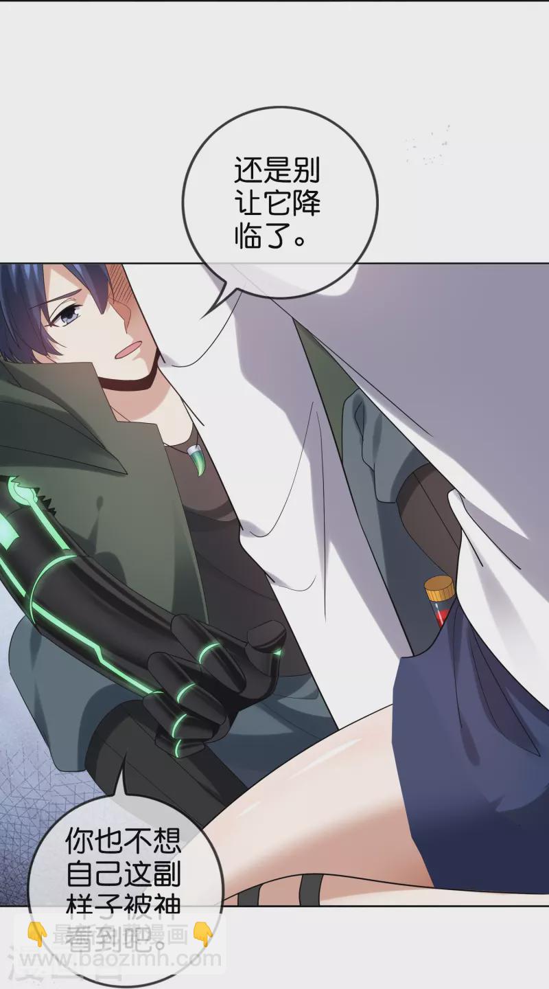 第150话 身边的叛徒-第151话