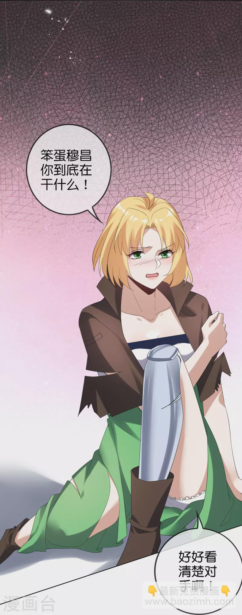 第150话 身边的叛徒-第151话