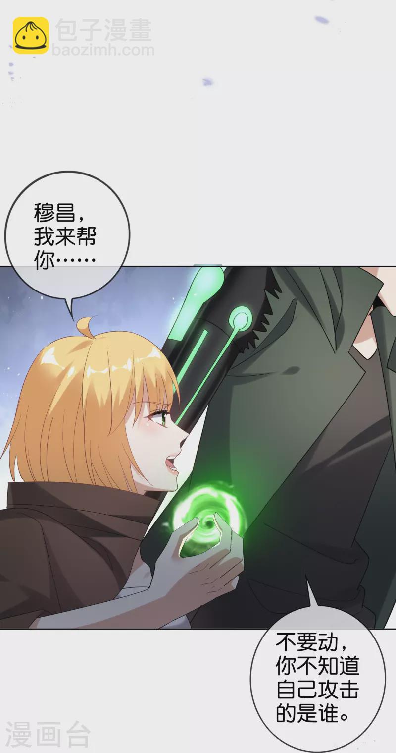 第150话 身边的叛徒-第151话