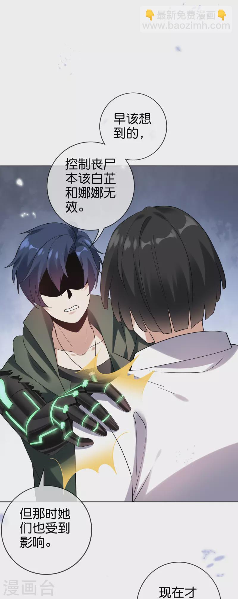 第150话 身边的叛徒-第151话