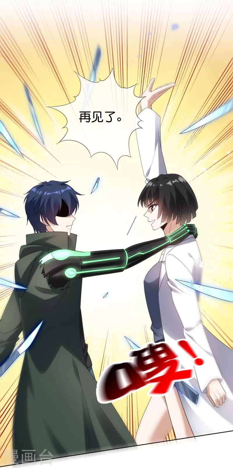 第150话 身边的叛徒-第151话
