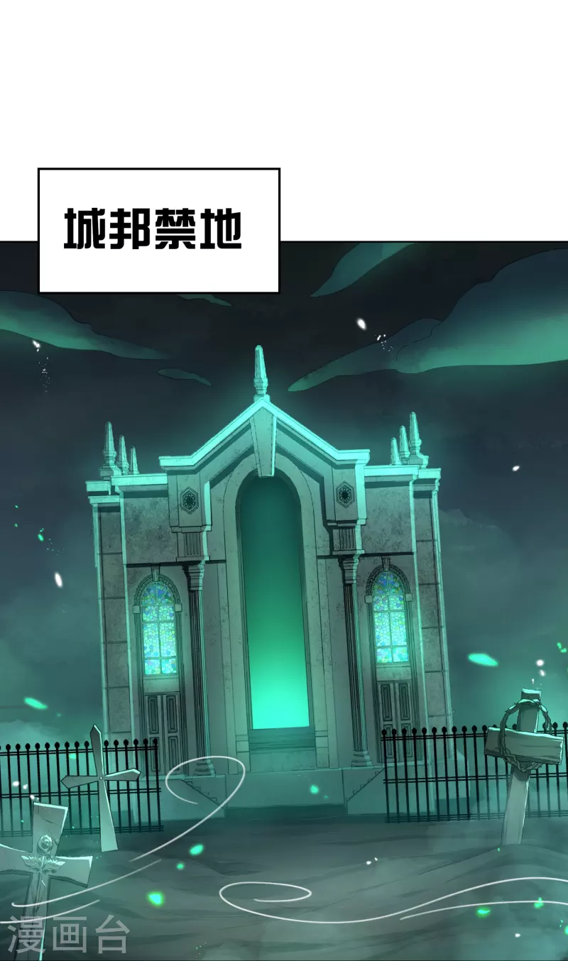 第150话 身边的叛徒-第151话