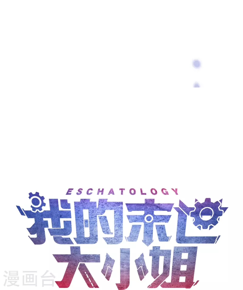 第150话 身边的叛徒-第151话