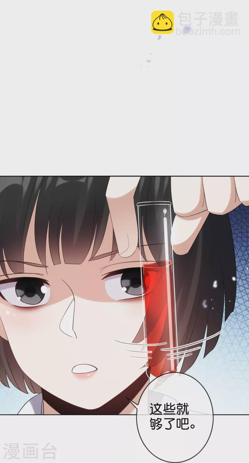 第150话 身边的叛徒-第151话
