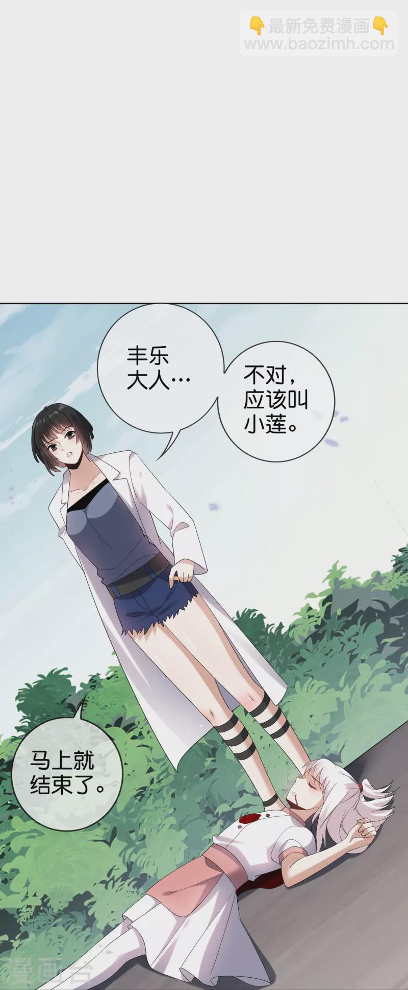第150话 身边的叛徒-第151话