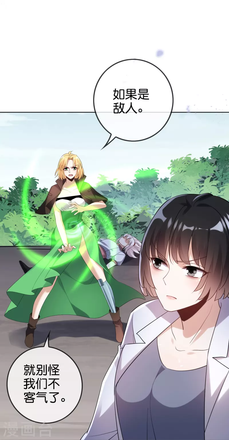 第150话 身边的叛徒-第151话