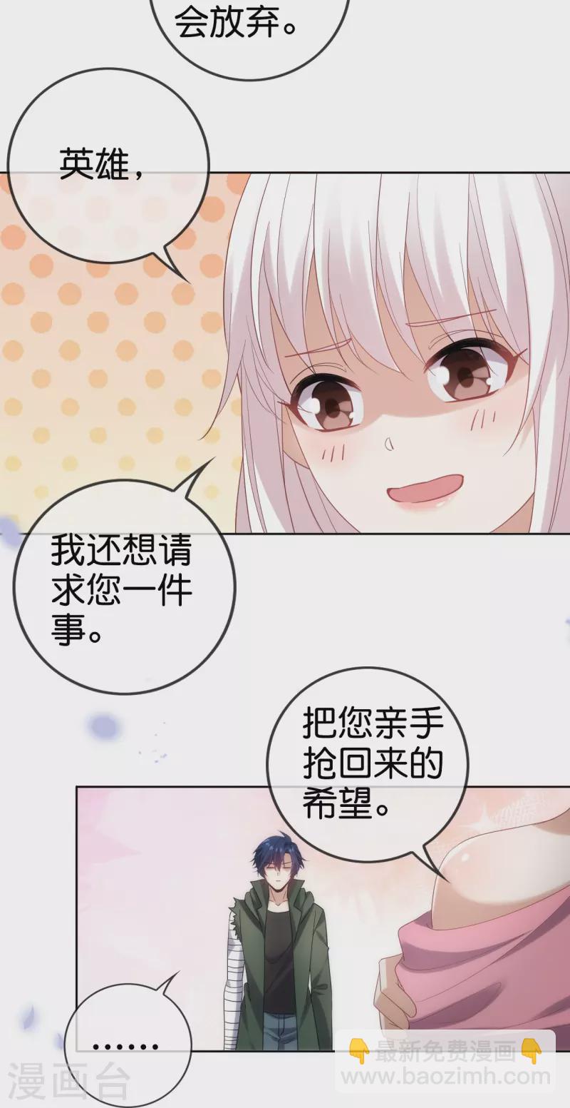 第152话 小桃的计划-第153话