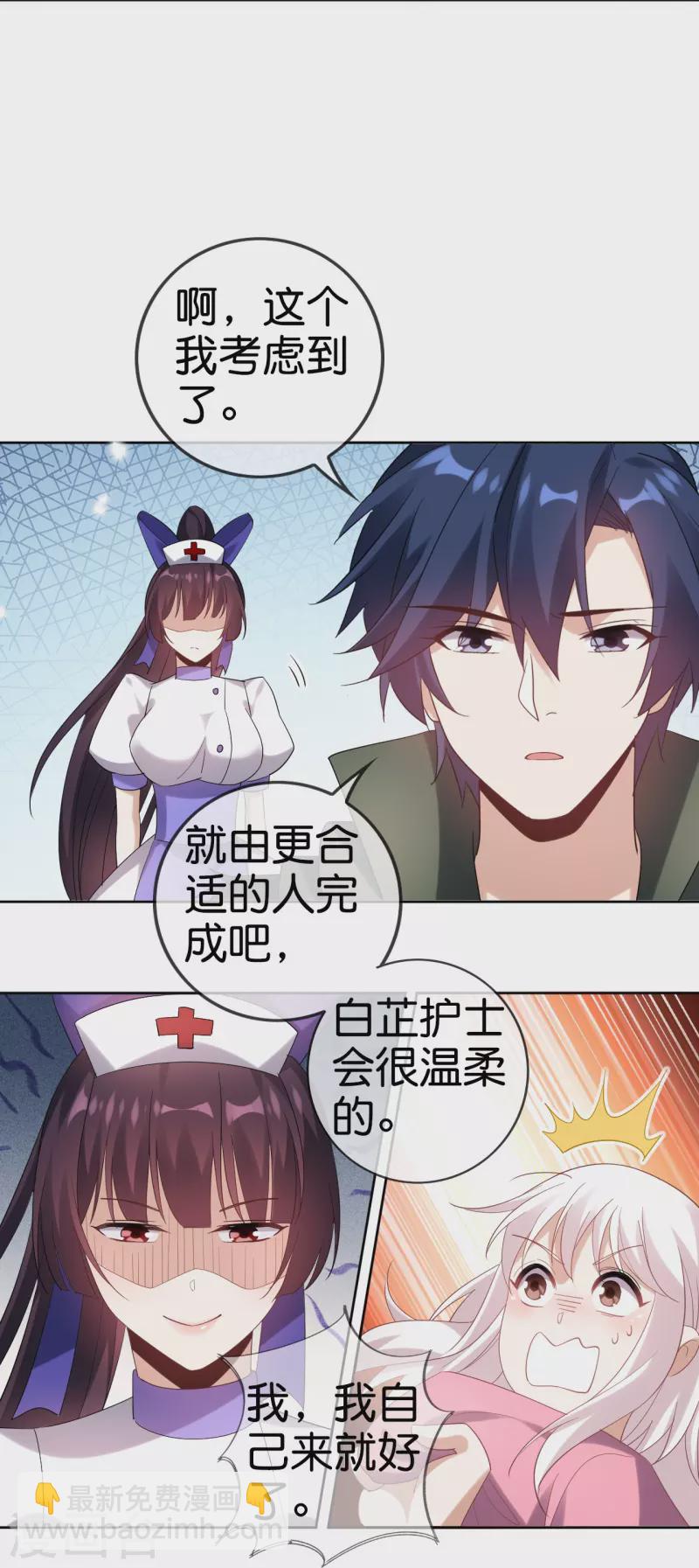第152话 小桃的计划-第153话
