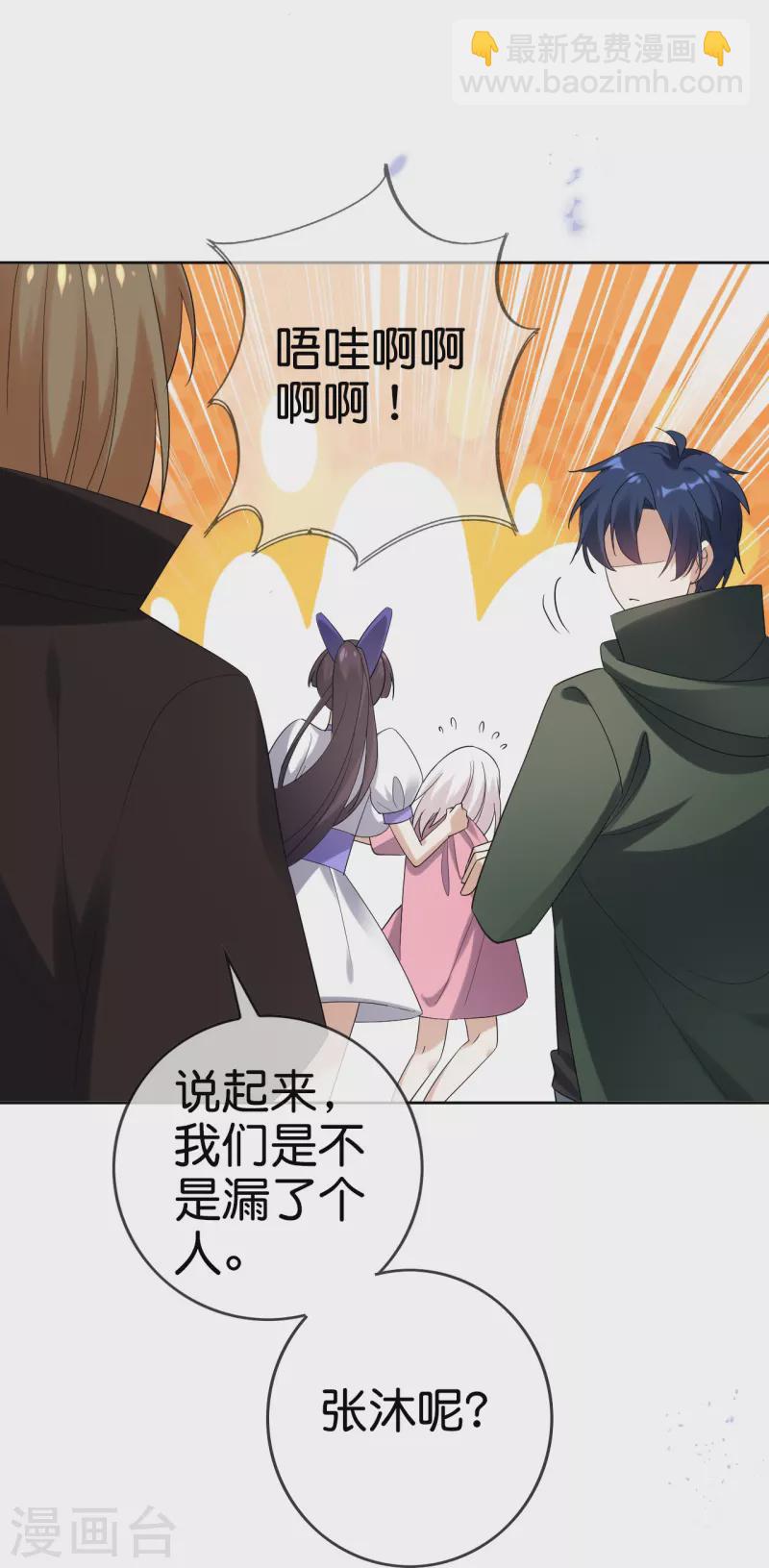 第152话 小桃的计划-第153话