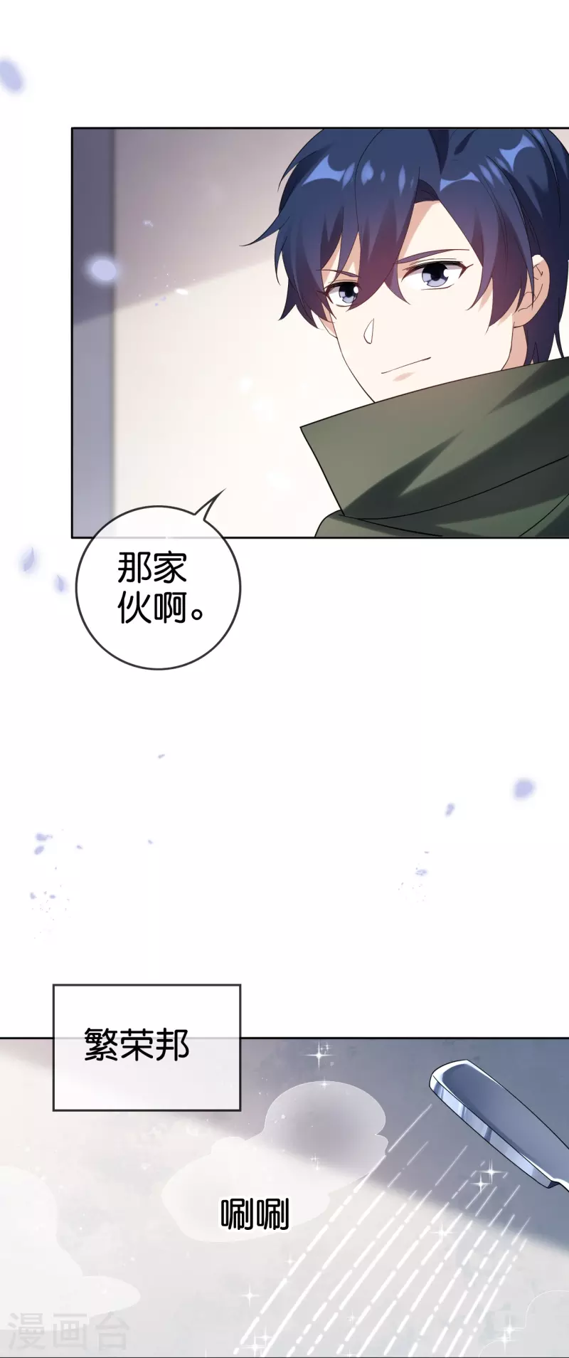 第152话 小桃的计划-第153话