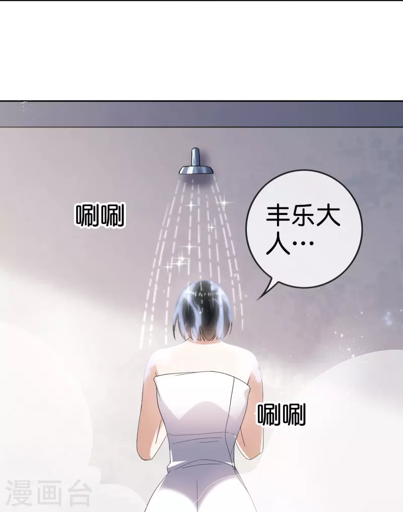 第152话 小桃的计划-第153话