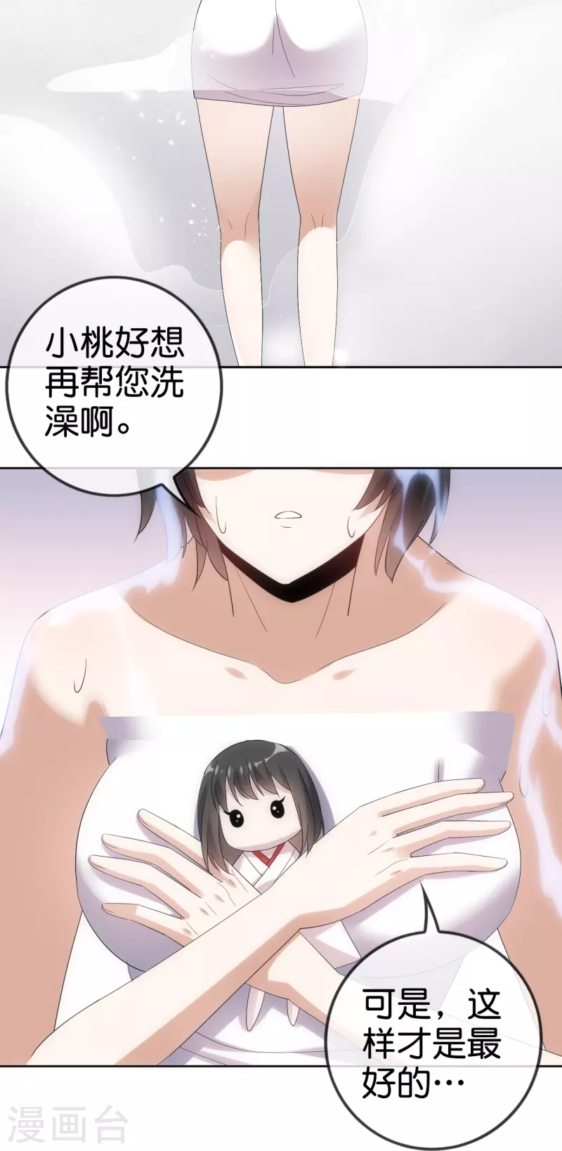 第152话 小桃的计划-第153话