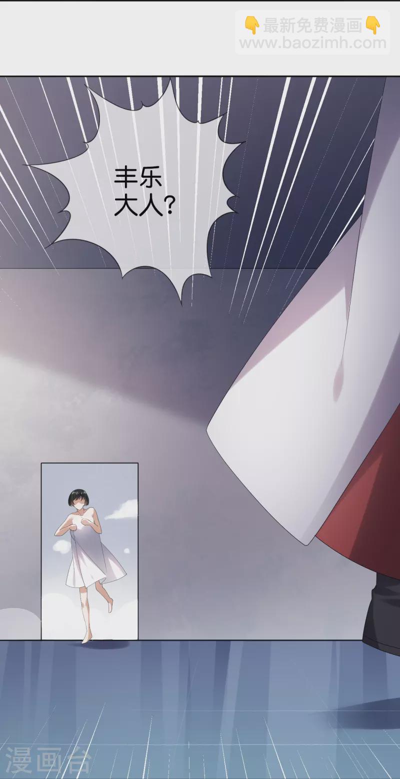 第152话 小桃的计划-第153话