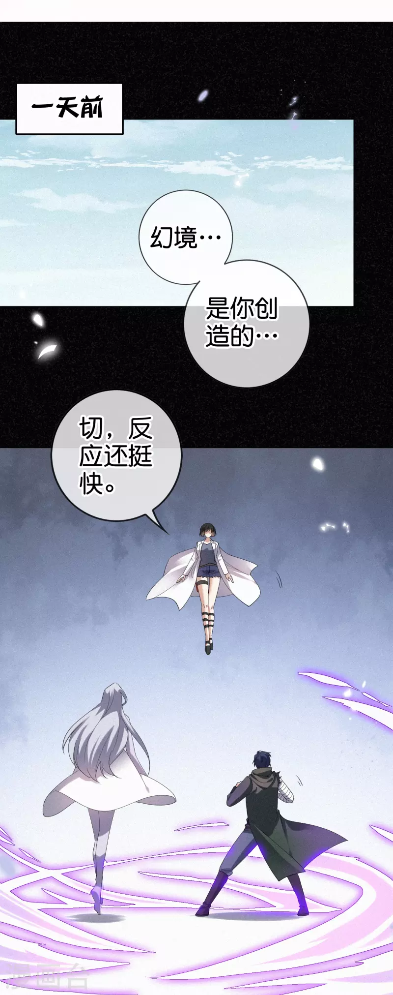 第152话 小桃的计划-第153话